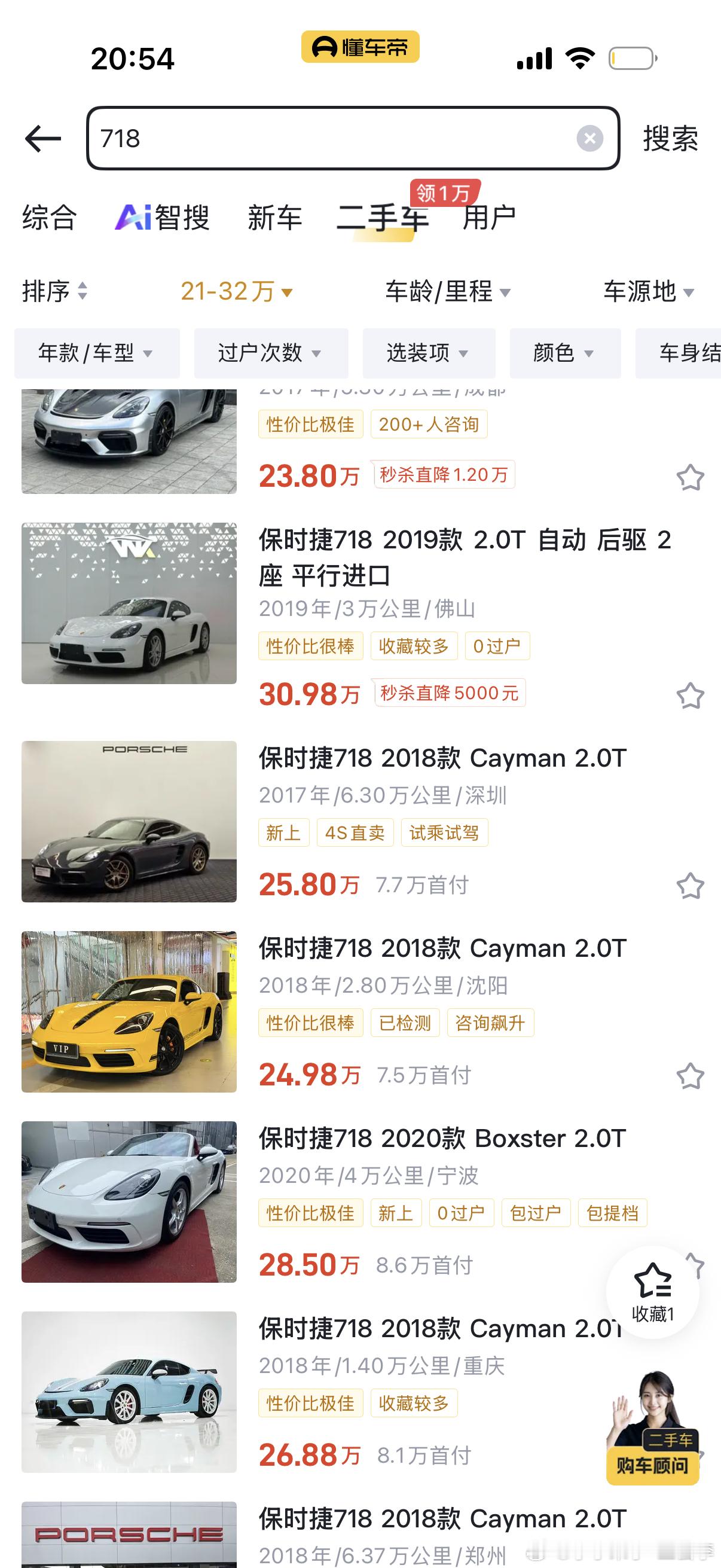 感谢新能源时代让保时捷可以卖这么便宜我看上一个大玩具这好像是懂车帝官方二手车敞篷