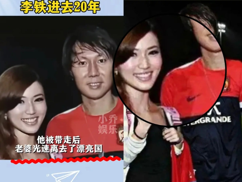 李铁判刑20年，老婆龙菲躲国外，不肯吐钱李铁被调查后，龙菲拒绝退赃，还以分居