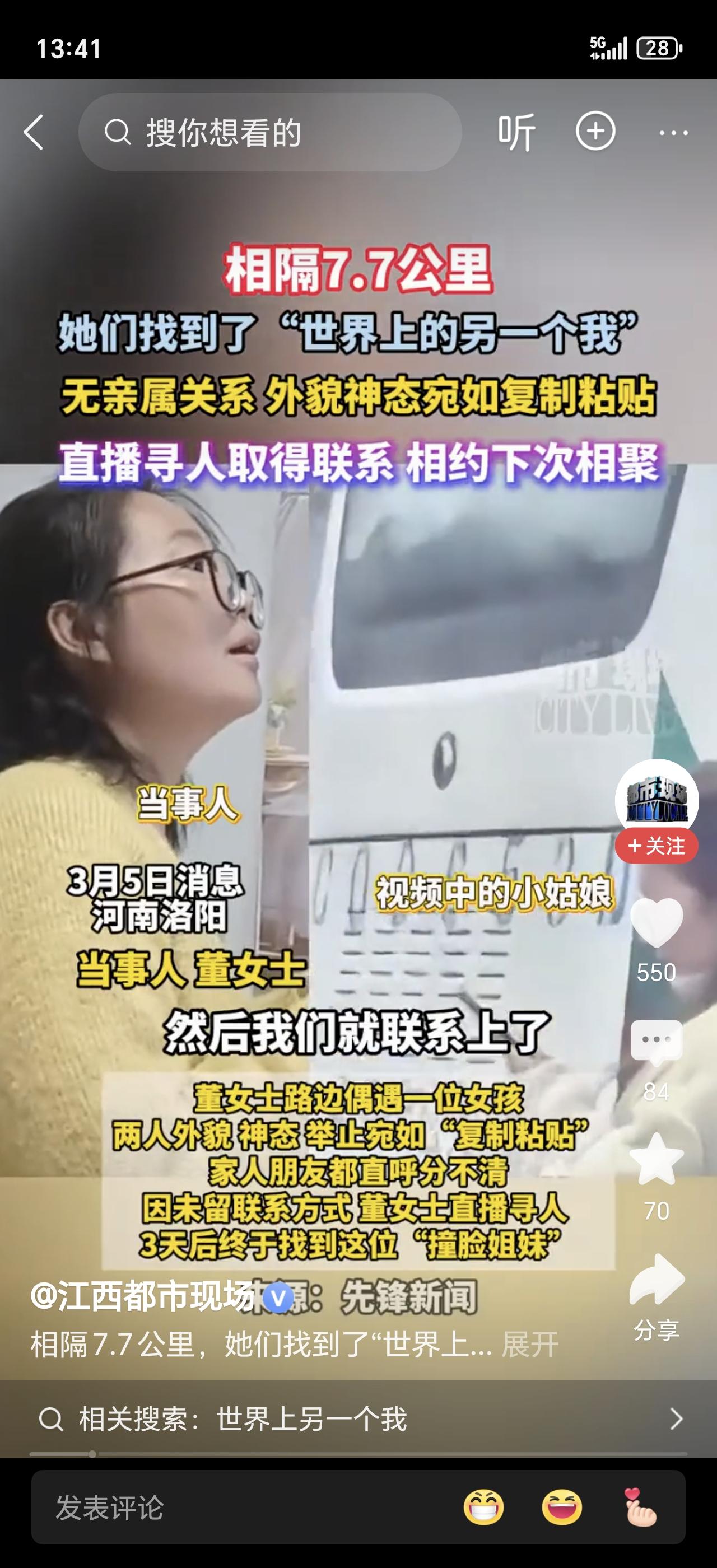河南洛阳街头惊现“世界上的另一个我”！两女子偶遇对视那一刻，直接愣在原地：这确定