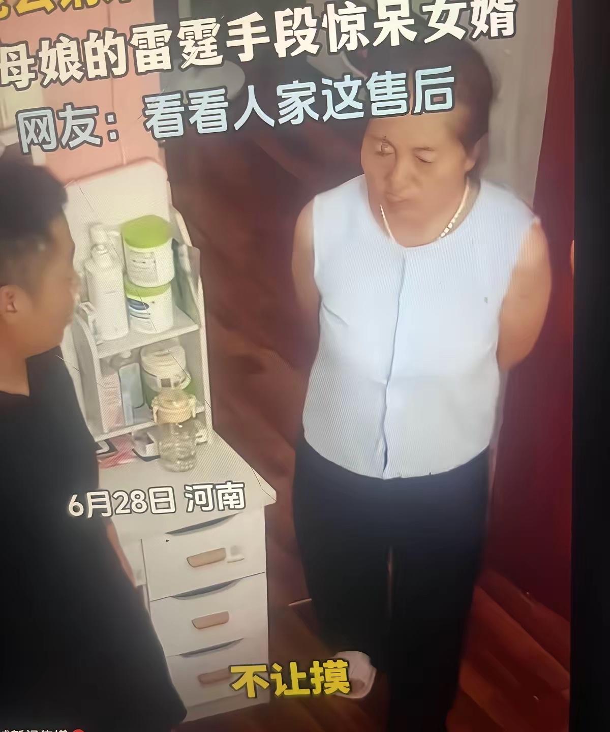 河南一男子因妻子不让碰、不让睡，特意把丈母娘请来“管教”。丈母娘进屋见女儿缩在被