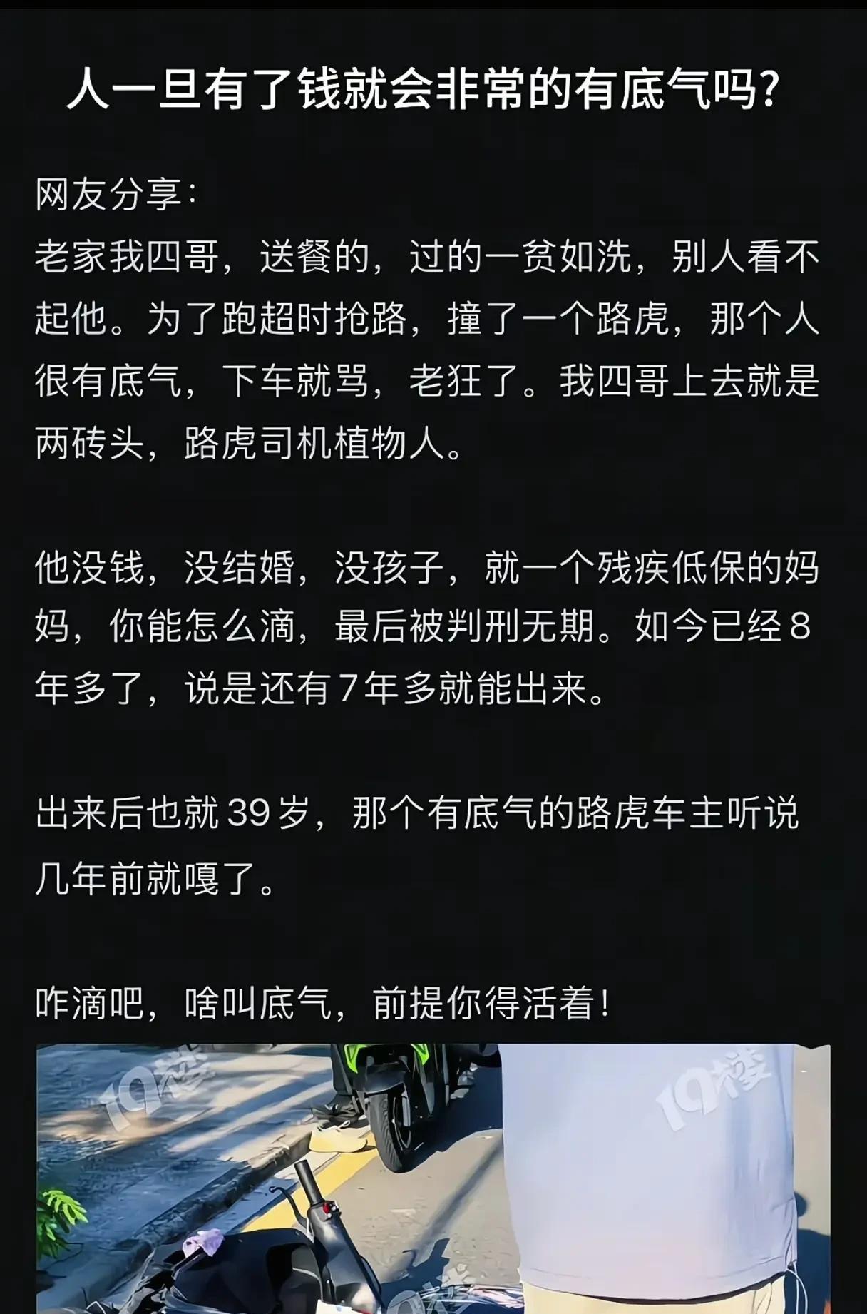 人一旦有钱了就非常有底气了？什么东西到了极致你都别惹，富到极致，穷到极致那都是狠
