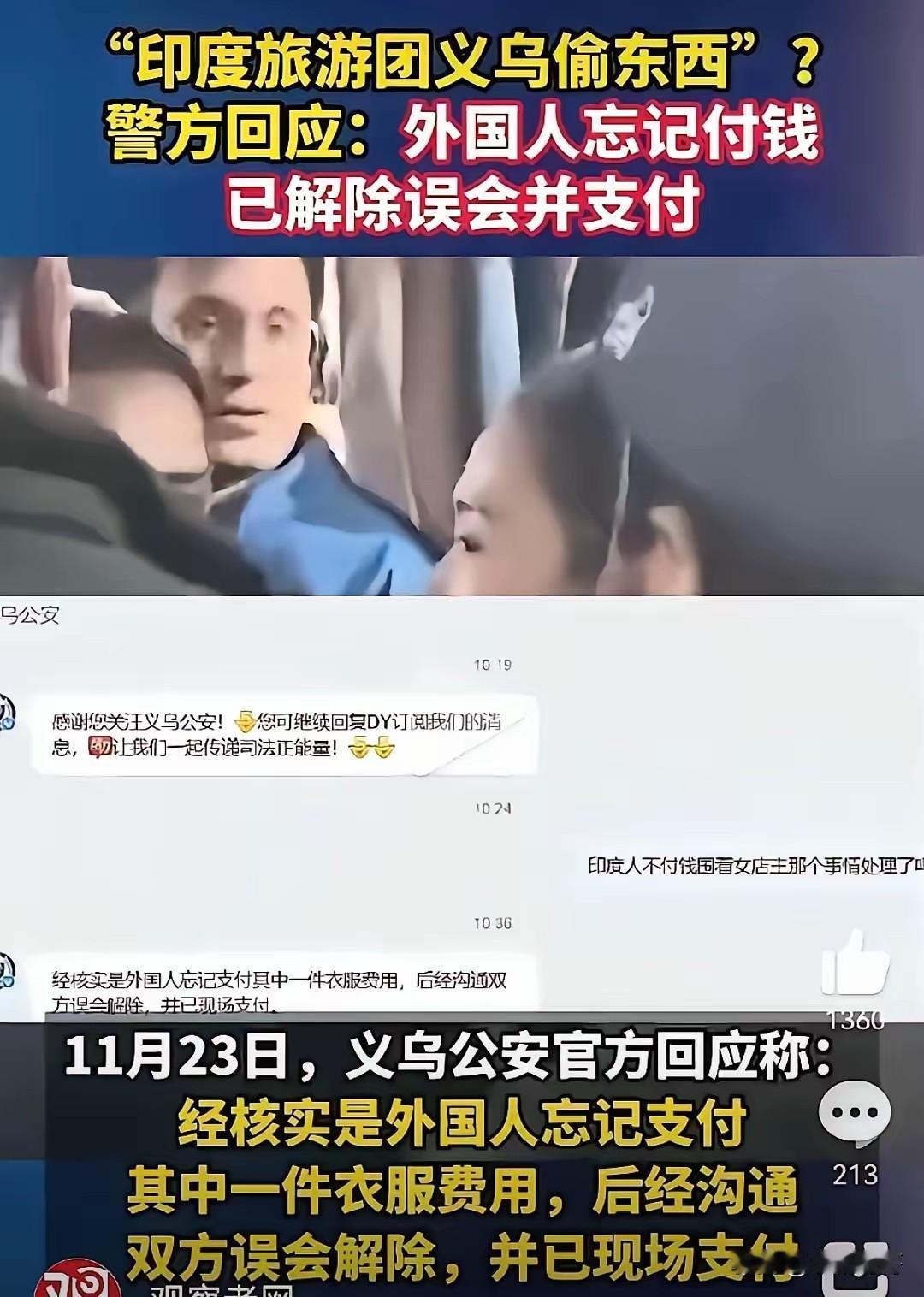 我有预感，义乌这次对待外籍游客的方式真的要变天了！因为这次事件最大的影响，不