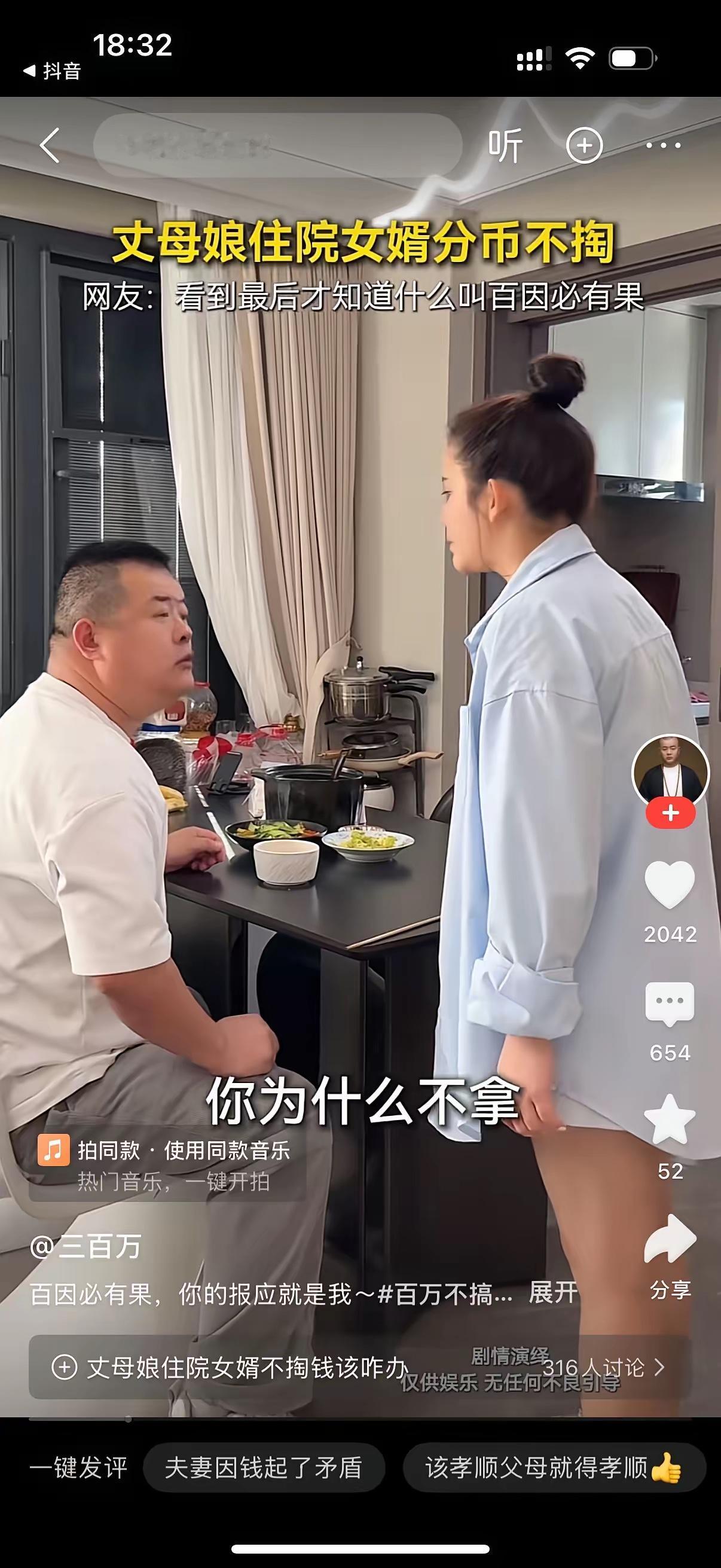 女人跑过来打掉男人吃饭的筷子，气呼呼地说，我妈住院，要你拿1万块钱，你为什么不拿