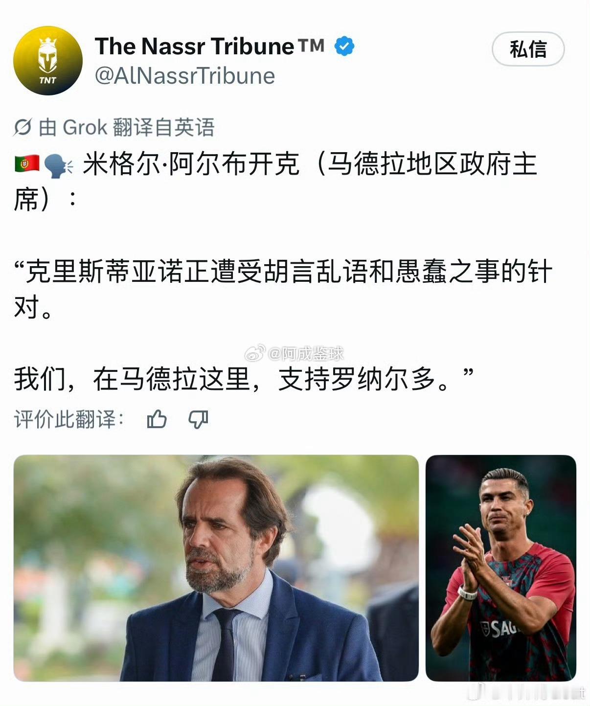 #葡萄牙总理介入C罗离队风波#/#葡萄牙总理点名要与热苏斯谈话#葡萄牙媒体证实，在C罗退出葡萄牙国家