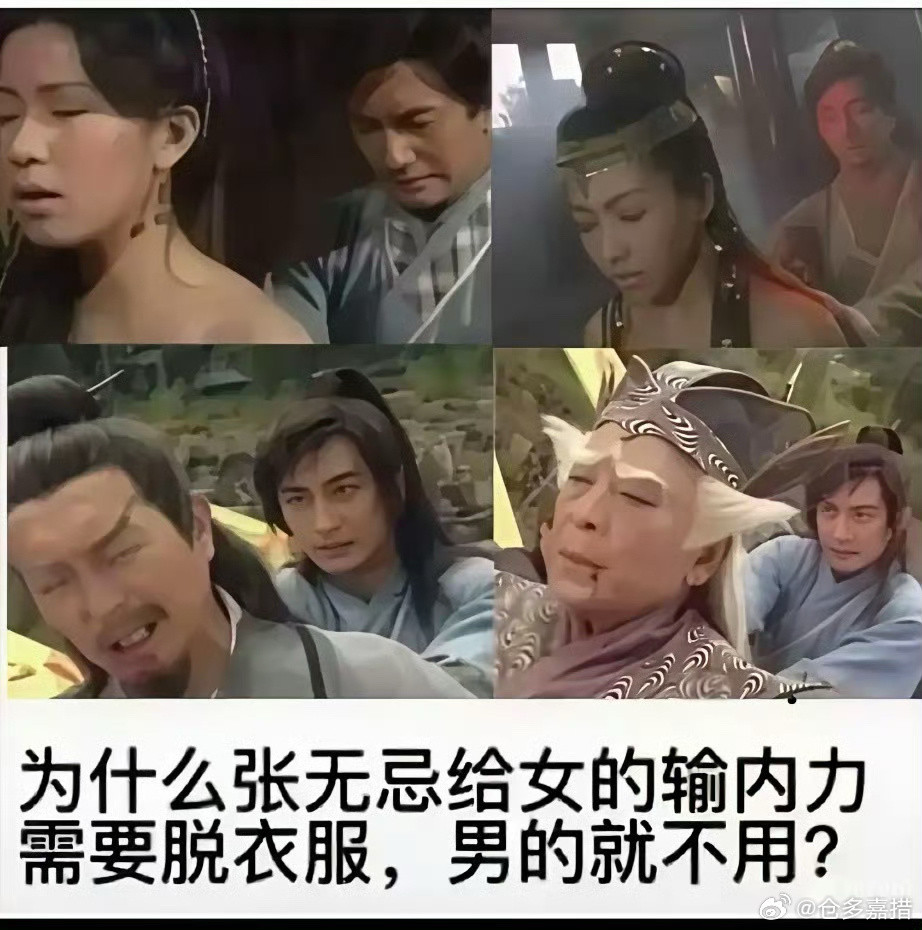 张无忌：江湖上的事儿少打听！​​​