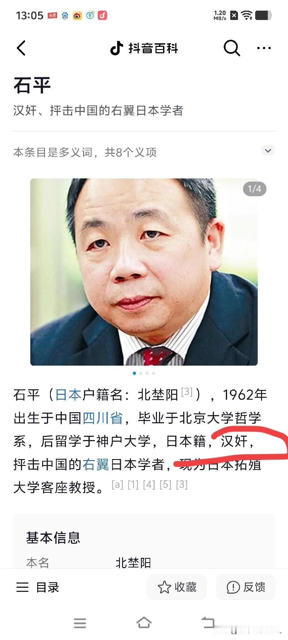 我去！破纪录了吧？抖音百科了一下这样的简历，少见！[捂脸哭]这家伙祖坟上冒的