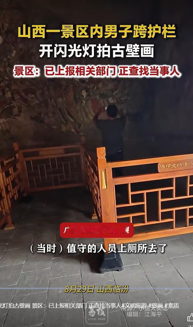 2026年8月30日，据荔枝新闻、光明网报道，山西临汾广胜寺景区内发生