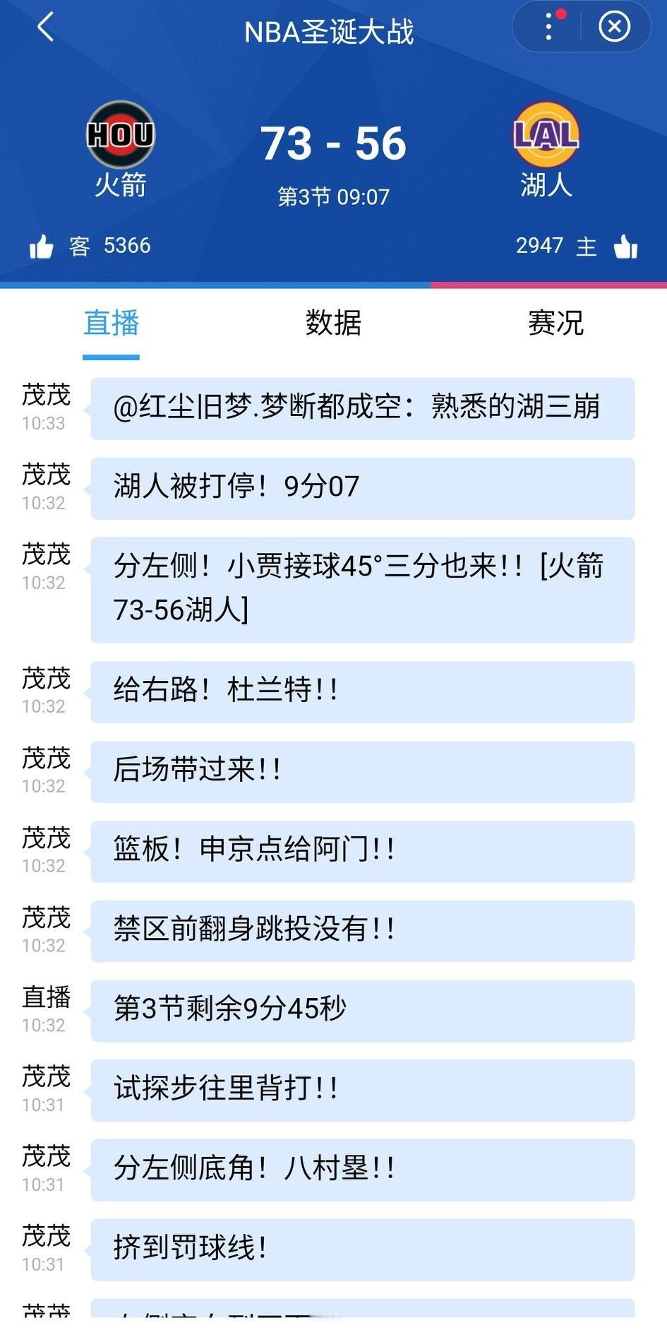 熟悉的湖三崩来了，湖人今天这场大败走不了……第三节才打3分钟，比分被拉大到17