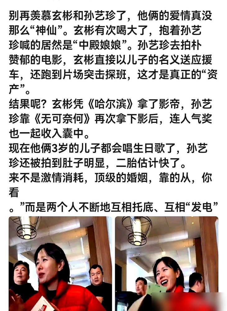 孙艺珍复出拍戏，玄彬在家带娃洗衣服。有人骂他窝囊，可你扒开这俩人资产看一眼，就全懂了。孙艺珍手里攥着