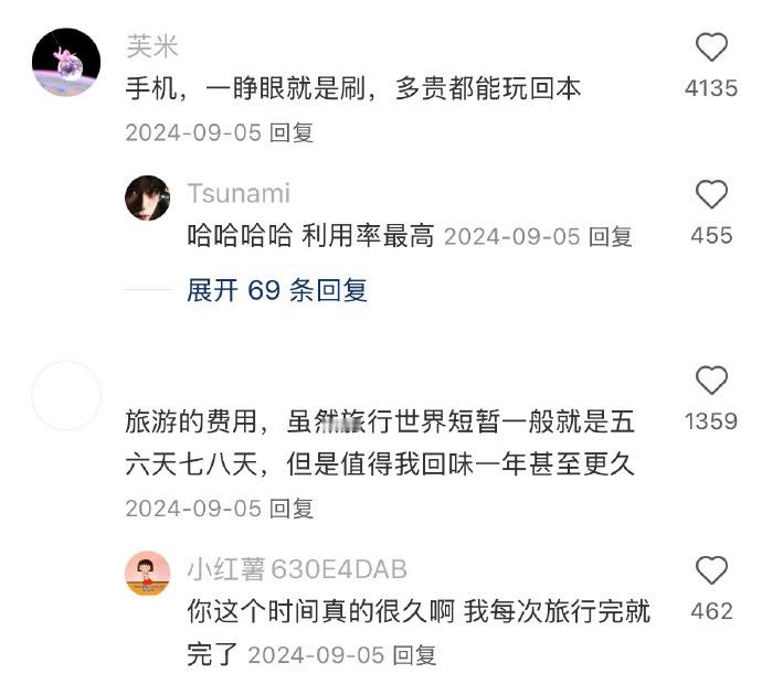 什么东西貌似很贵，其实绝对值得花这个钱？