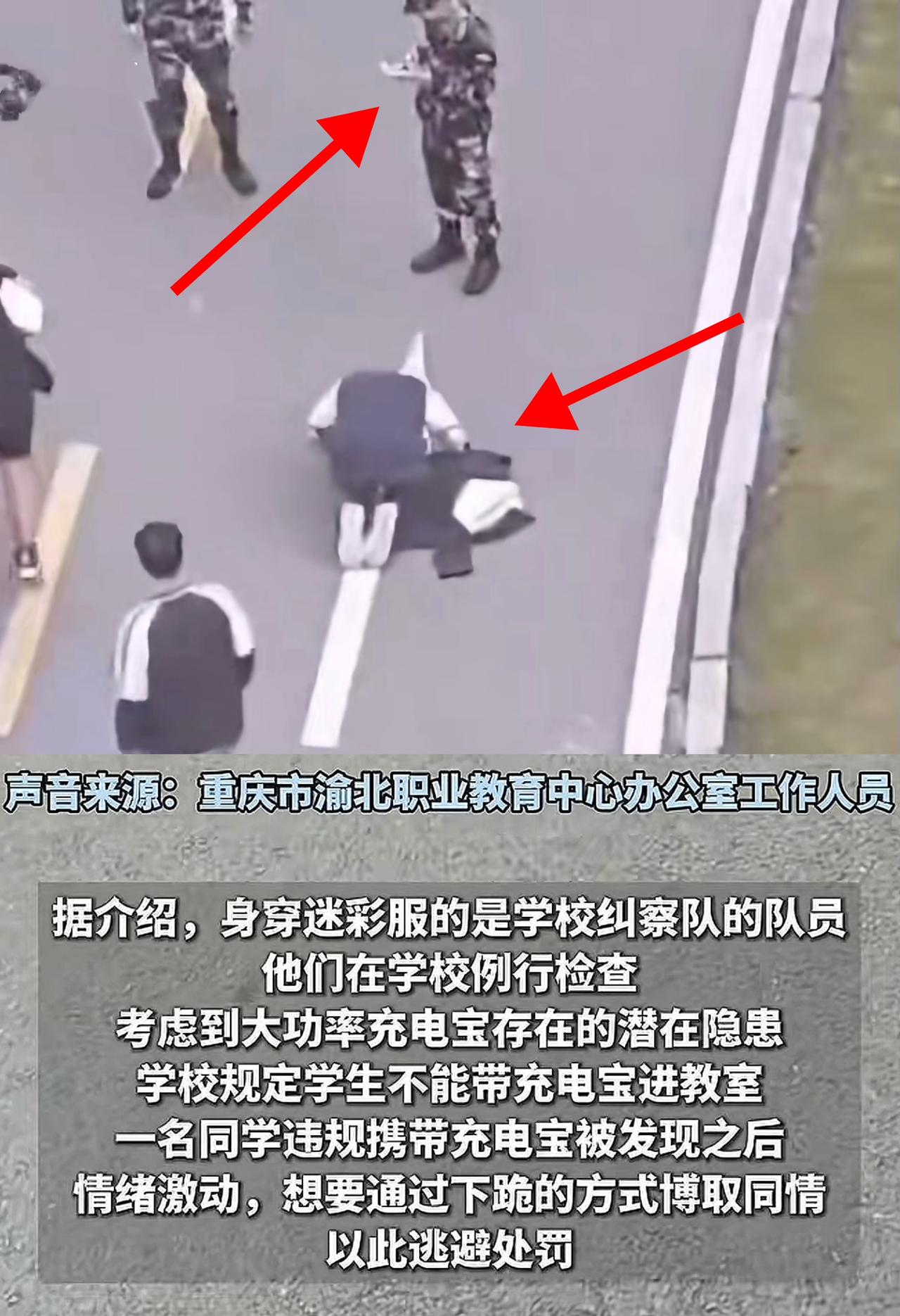重庆渝北职校学生当众下跪磕头，让人看到了人性最为冷漠的一面，学校说跪的不是老师而