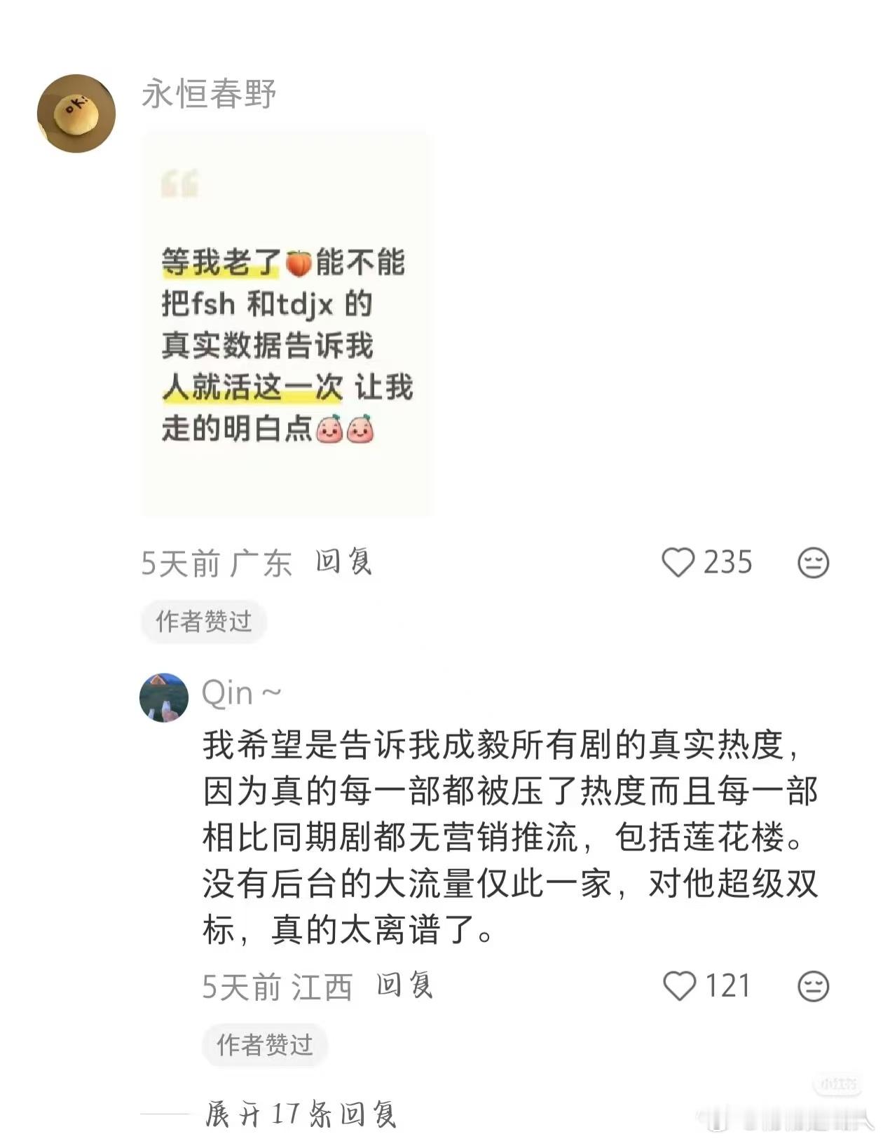 疯的很稳定​​​