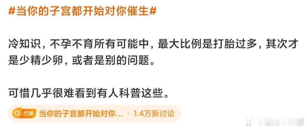 当你的子宫都开始对你催生谁又丑丑隐身清清白白了​​​
