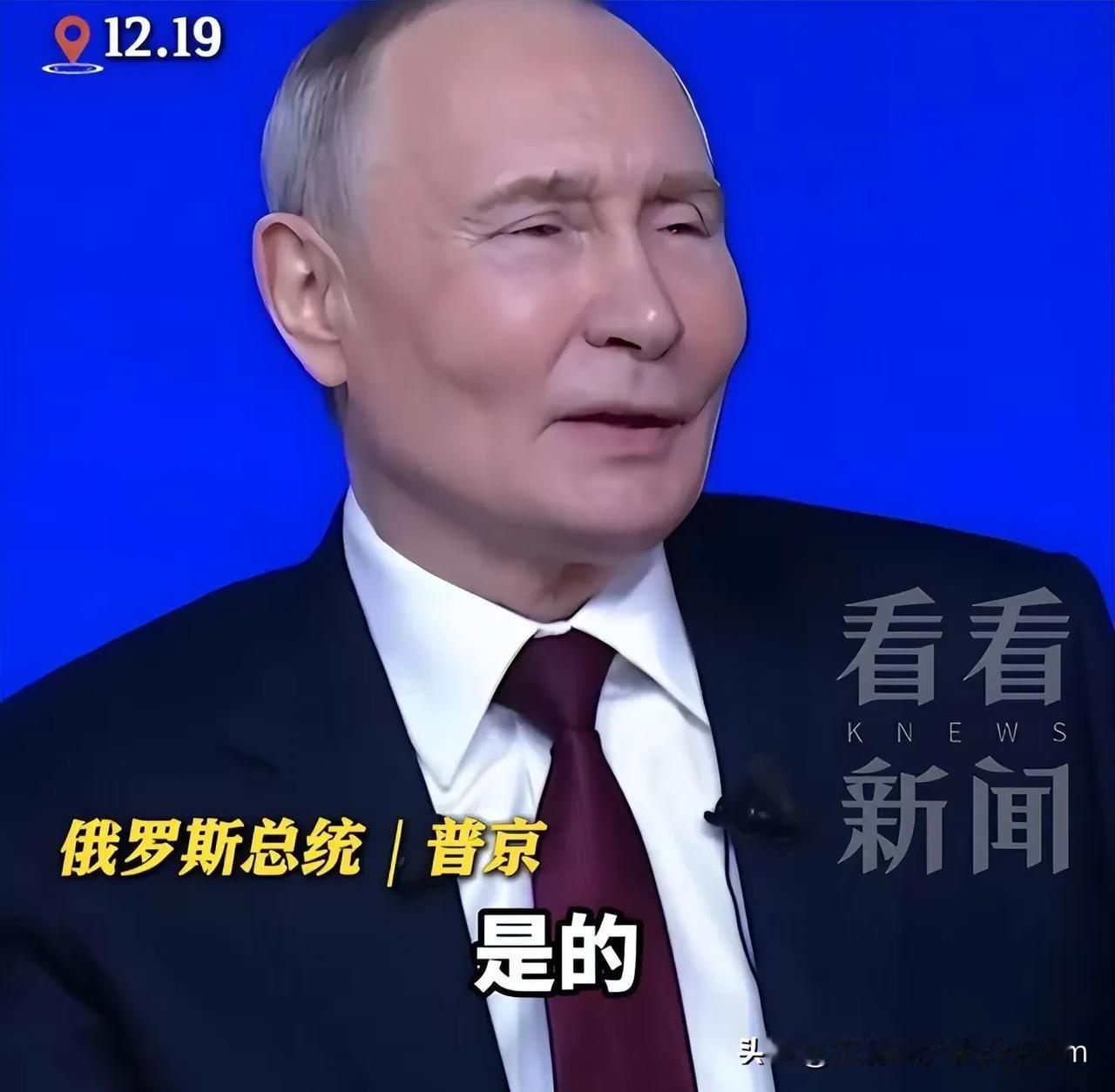 73岁普京罕见承认恋情！铁汉柔情对象成谜，与她传绯闻近20年谁能想到，一向以