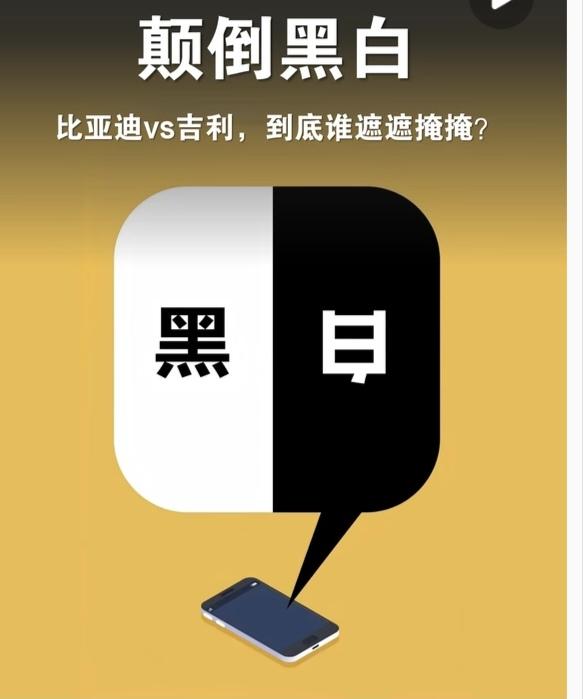 现在的吉利像极了四年前的CC，特别不服气迪子。但是打着打着CC没声音了。现在吉利