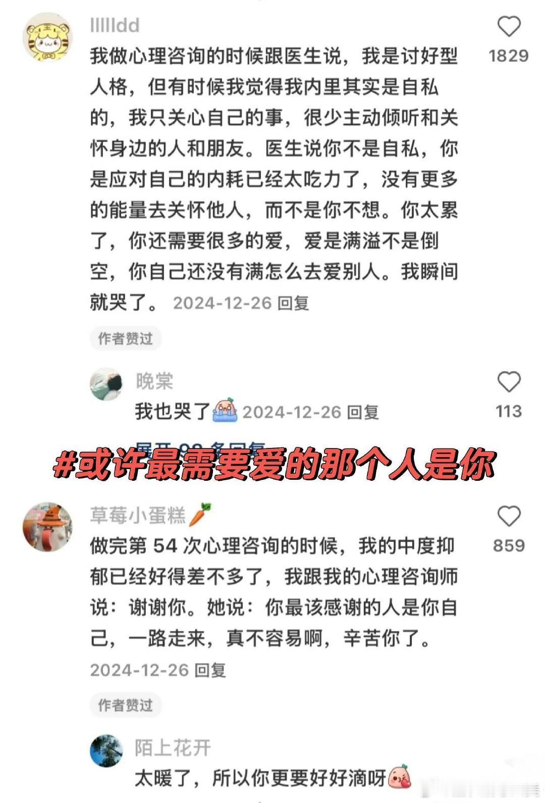 相当于集齐了全世界专业的心理医生