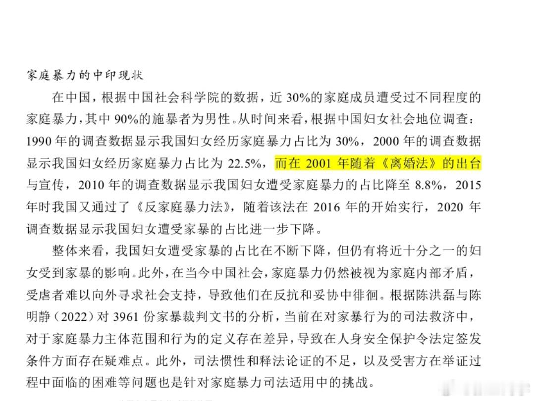 武汉大学离婚法武汉大学硕士论文出现《离婚法》，作为名牌大学非常不应该，不知是个