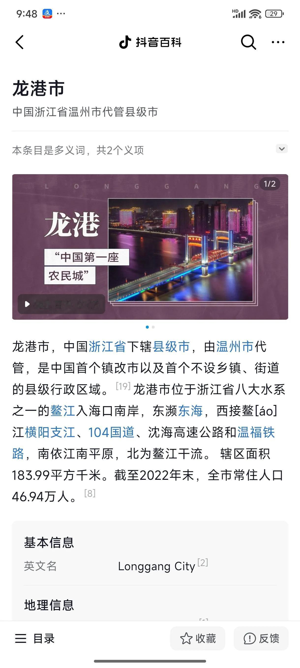 做为温州最年轻的县级巿，龙港市的设立已经过去五年，2023年尤港GDP总值达40