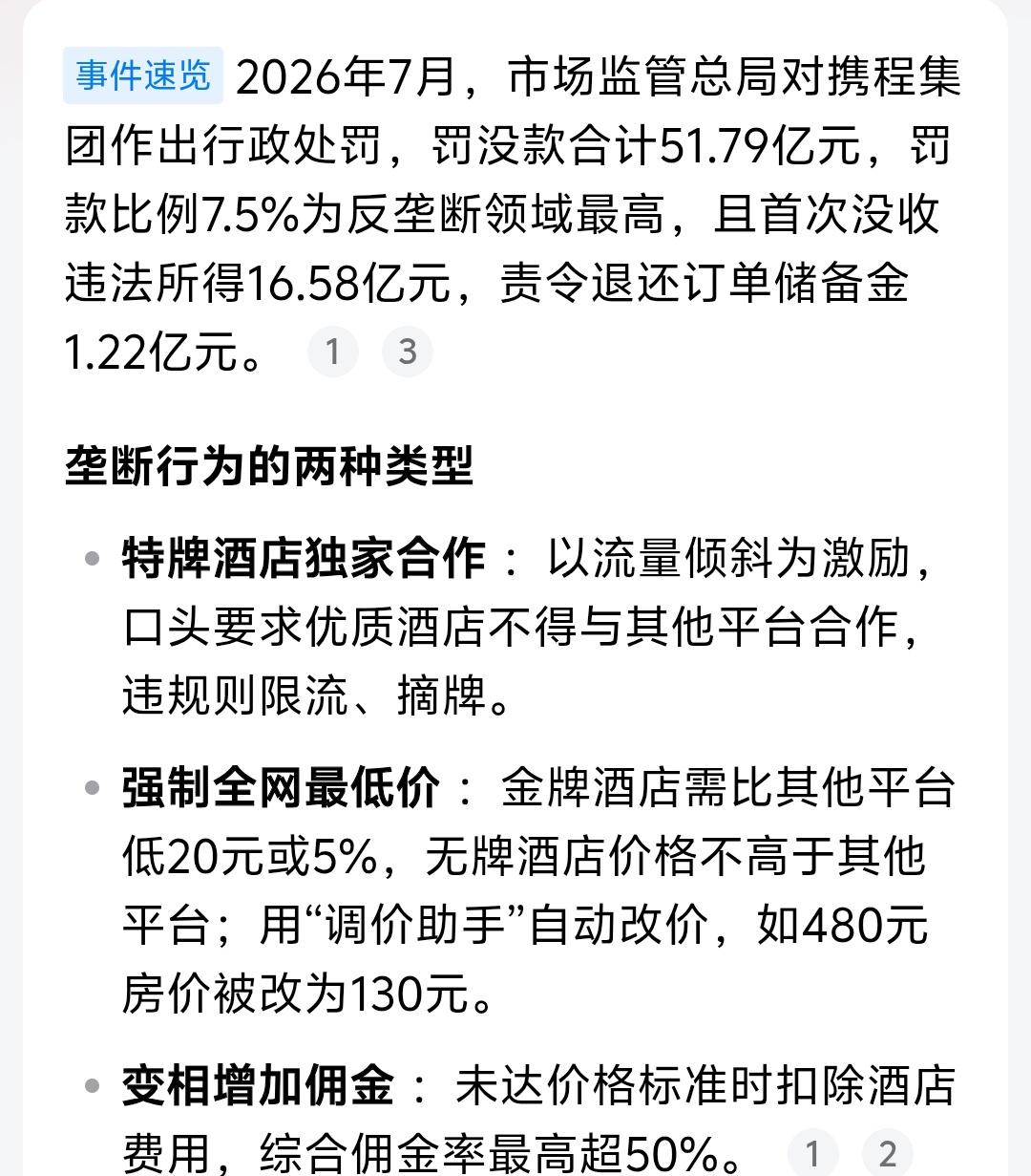 看看最经典的几个反垄断处罚案例1.韩国🇰🇷🇰🇷🖍三星集团：多次反
