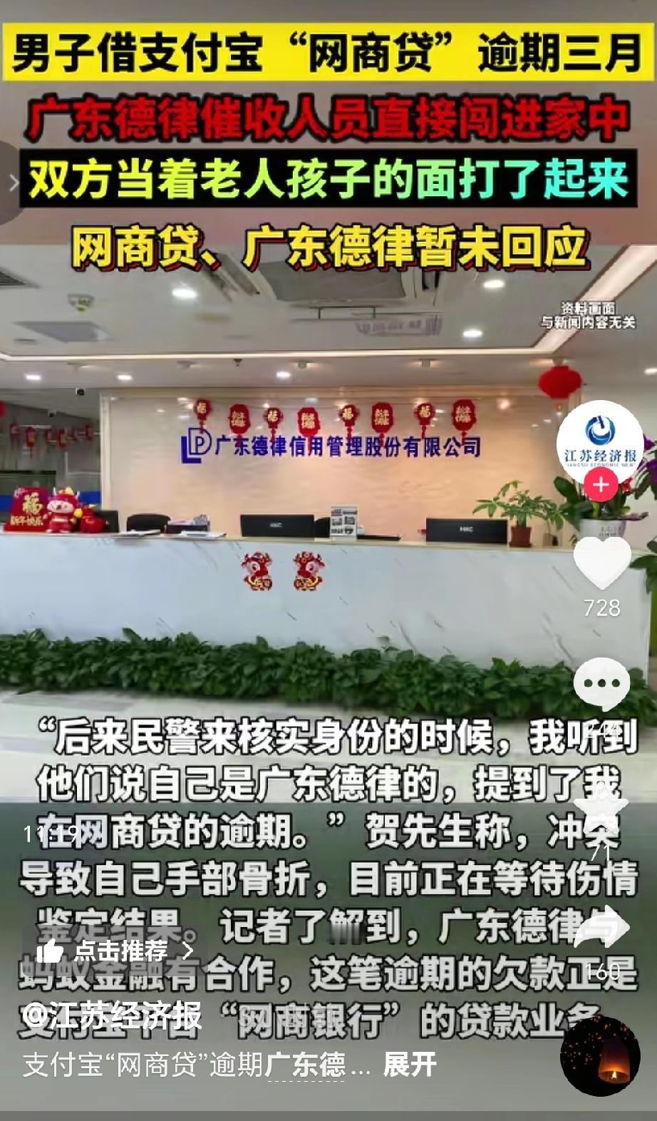 贺先生通过支付宝“网商贷”借款约11万元用于生意周转，后因经营不善逾期三个月。后