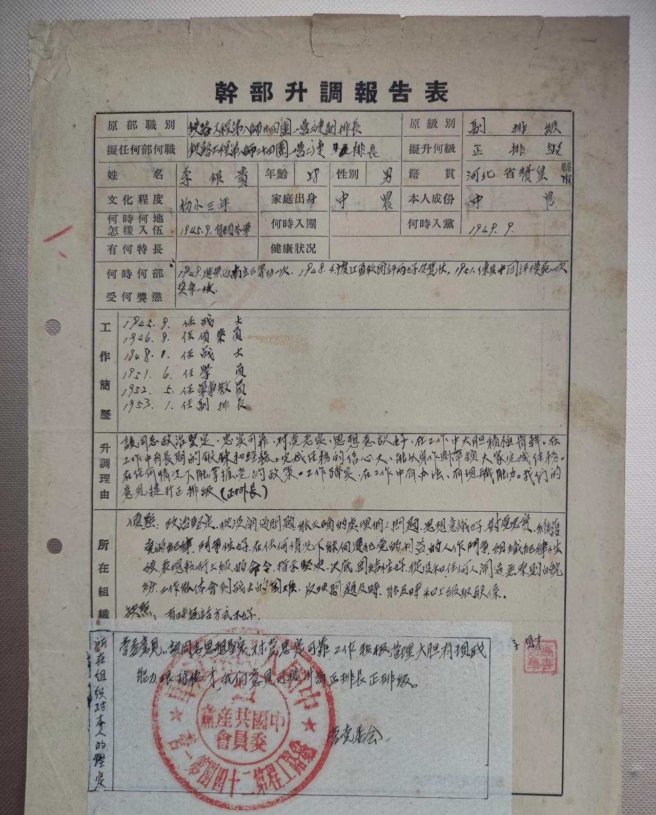 那时候大家普遍文化程度不高，初小三年就可以当干部了。