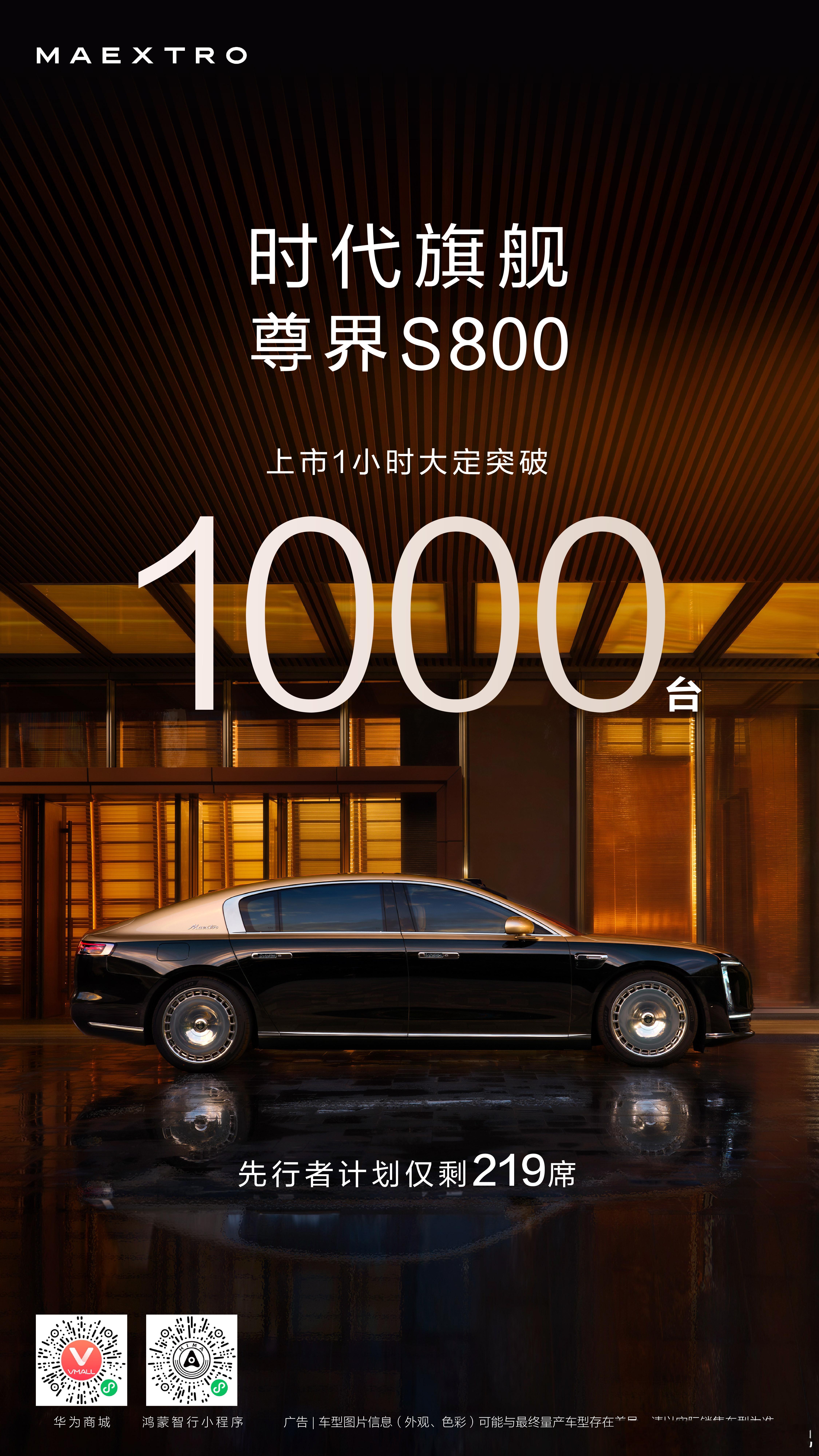 今天的悬念是72小时能破3000吗？另外尊界的海报上的小变化，之前我也说过，注意