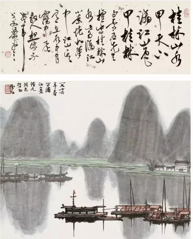 白雪石绘桂林山水绘。白雪石（1915—2011年），1915年生于北平，原名增锐