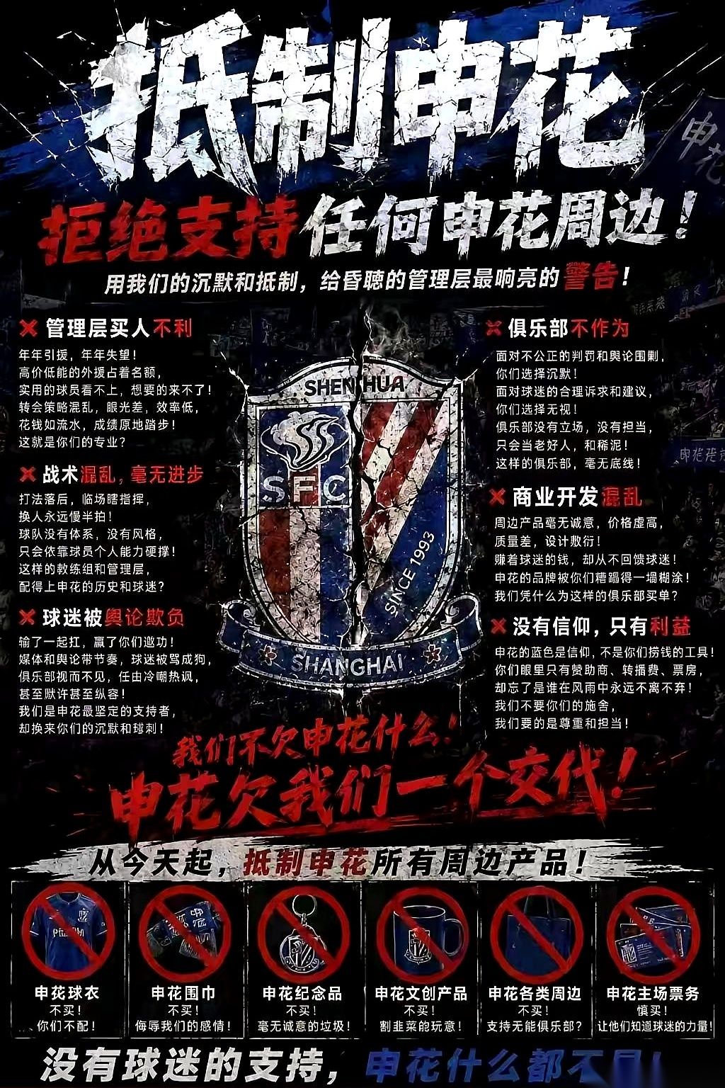 聊聊申花球迷这事儿。就因为赛后在通道里说了几句重话，三个球迷，直接被推上了风口浪尖。点火的，是武磊的