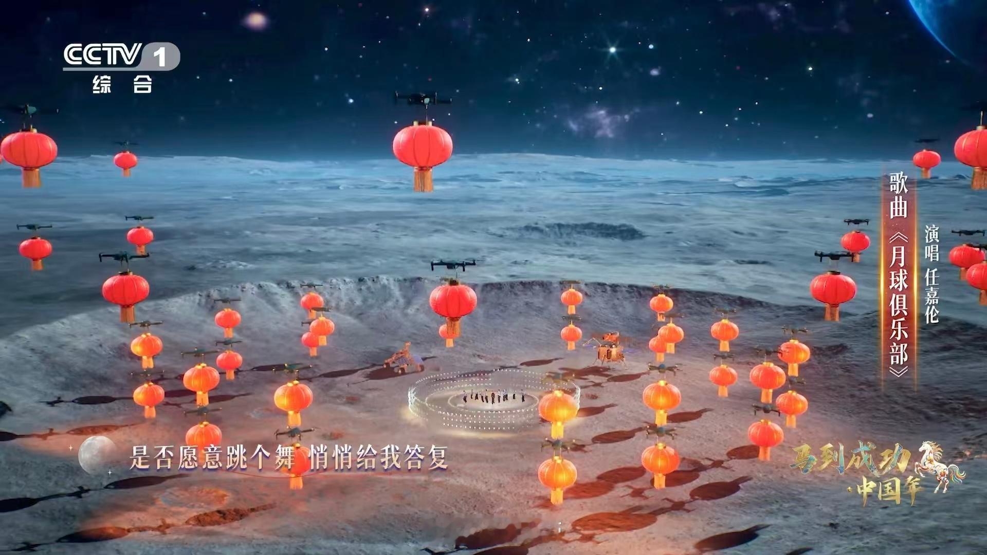 任嘉伦月球俱乐部未来感满满任嘉伦在月球舞台唱跳任嘉伦解锁月球舞台，一曲《月球俱