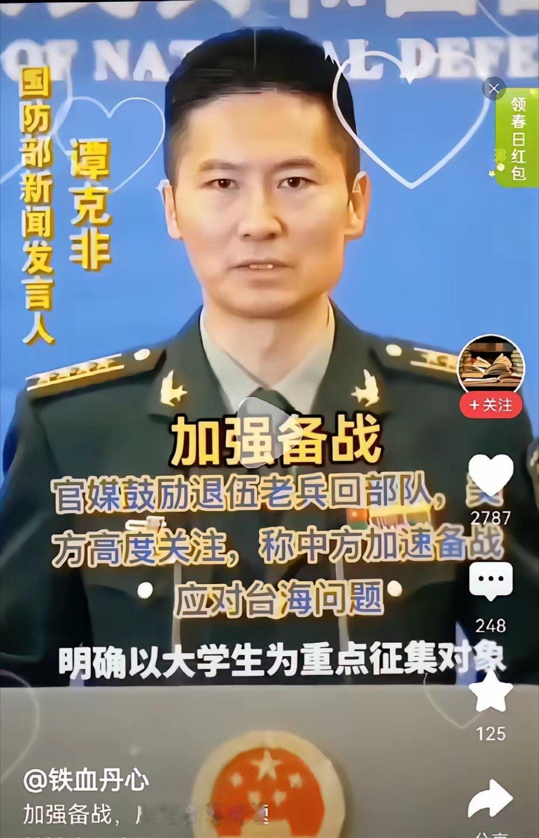 加强备战！！！​我们准备好了一代人打完三代人的仗，功在当代，利在千秋！​如果美国