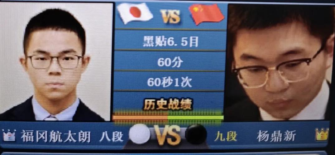 “农心杯”围棋擂台赛杨鼎新～福冈航太郎现在比赛已经进行