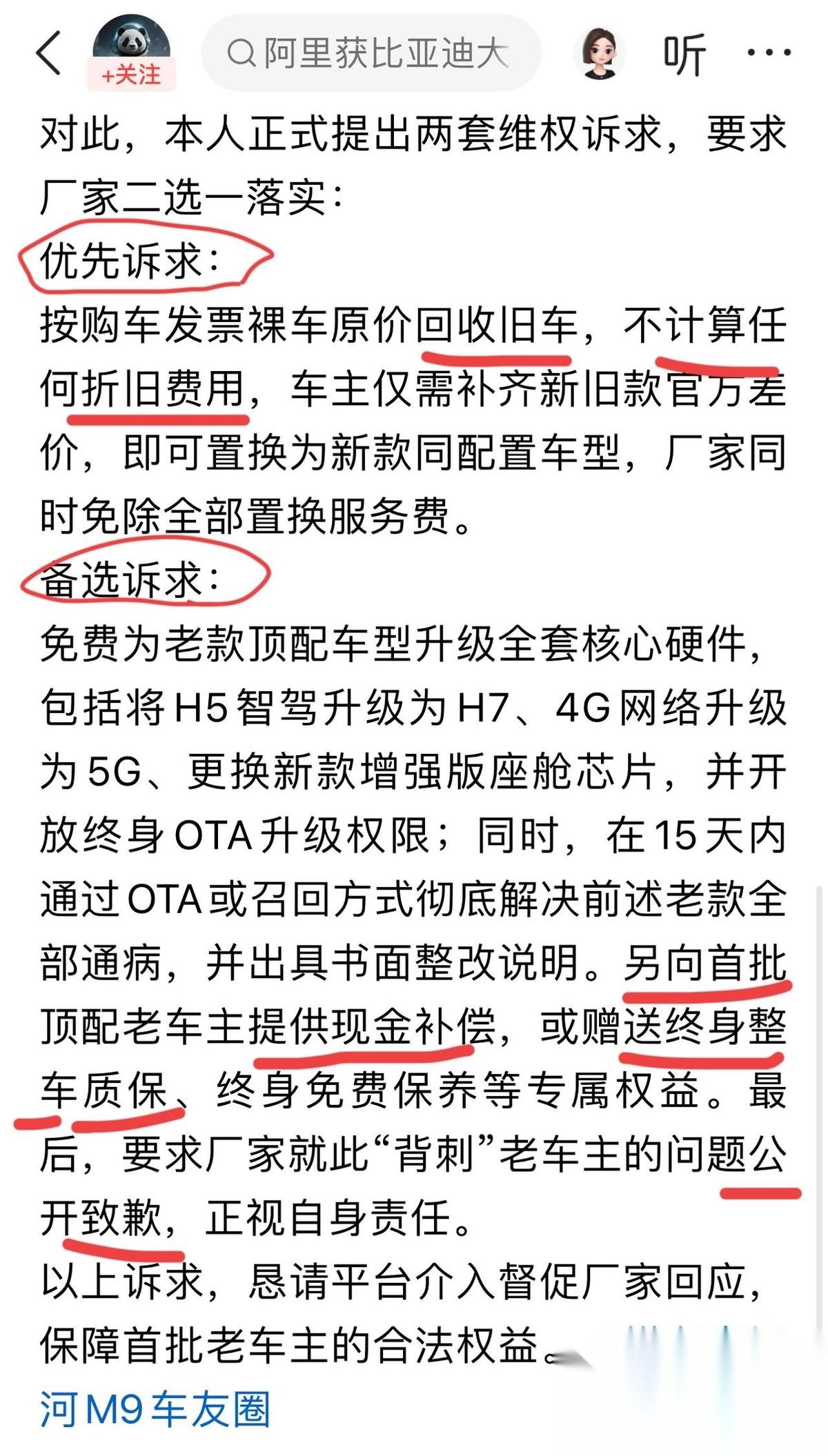 吉利汽车遇到硬茬维权车主了，但说心里话，看到车主诉求后这不有点太巨婴了吗？起因是