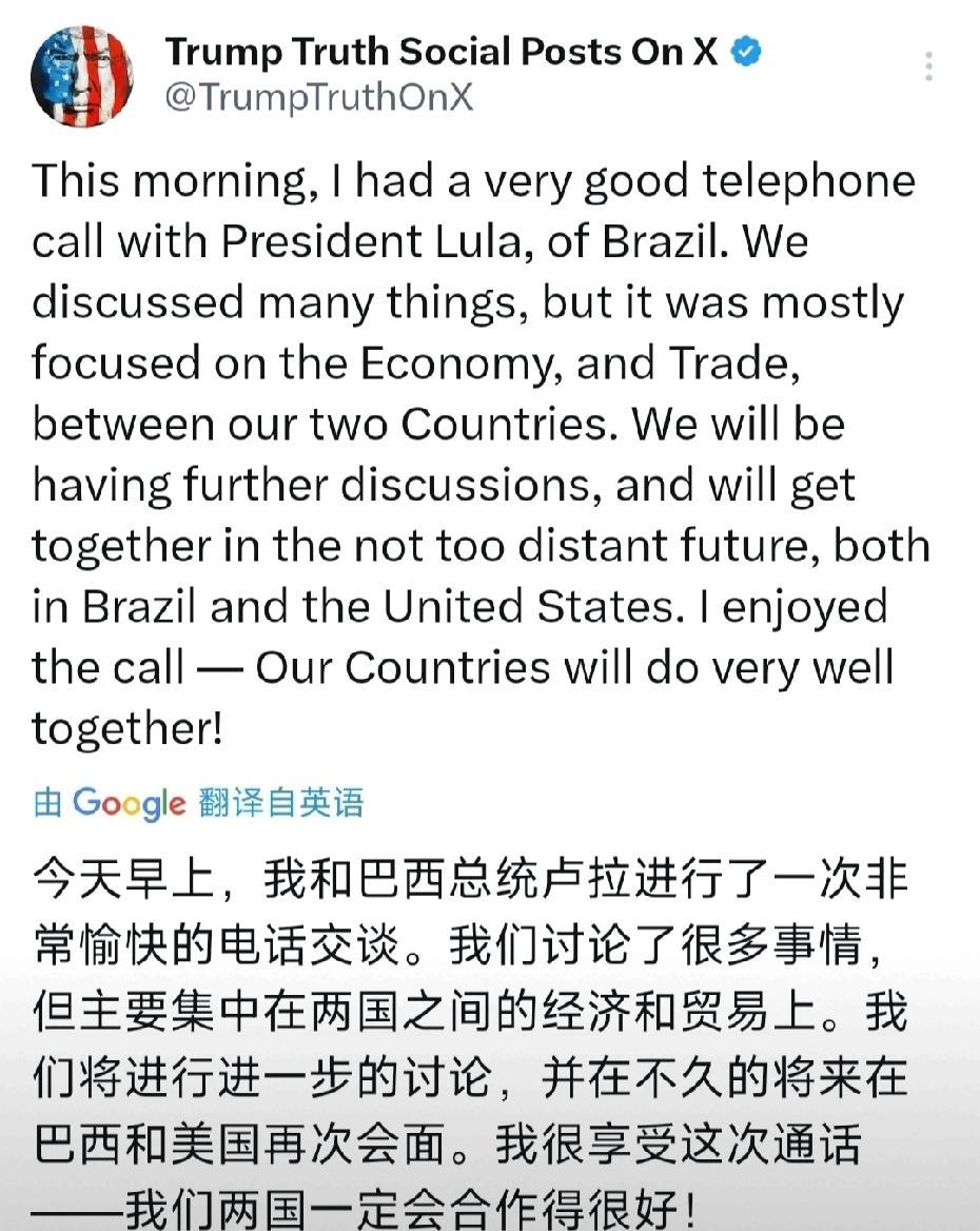 服软了：美巴元首通话，30分钟40％关税或将被撤销，特朗普与卢拉握手言和？一觉
