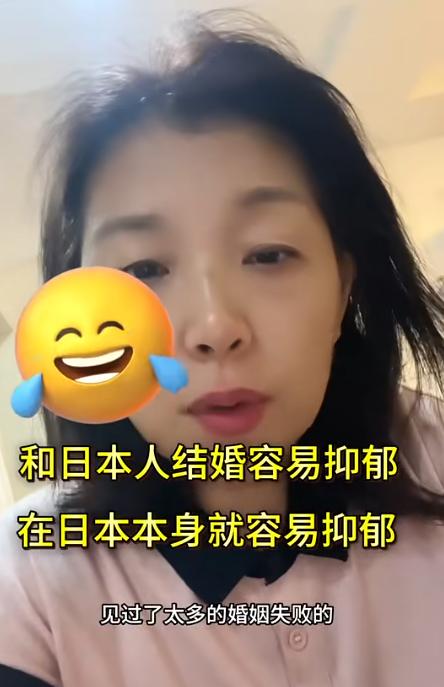 不要和日本人结婚！5月24日，一位在日本居住26年的女士在网络平台上发声