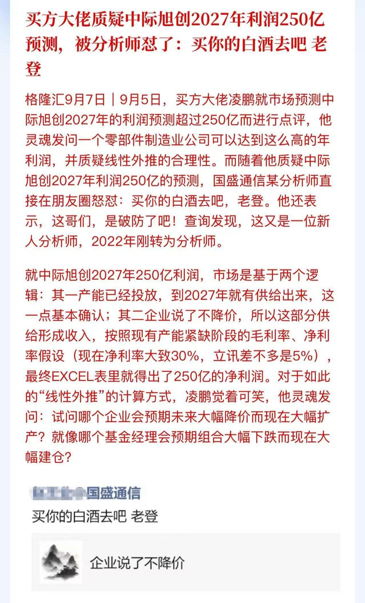 买你的白酒去吧老登​​​