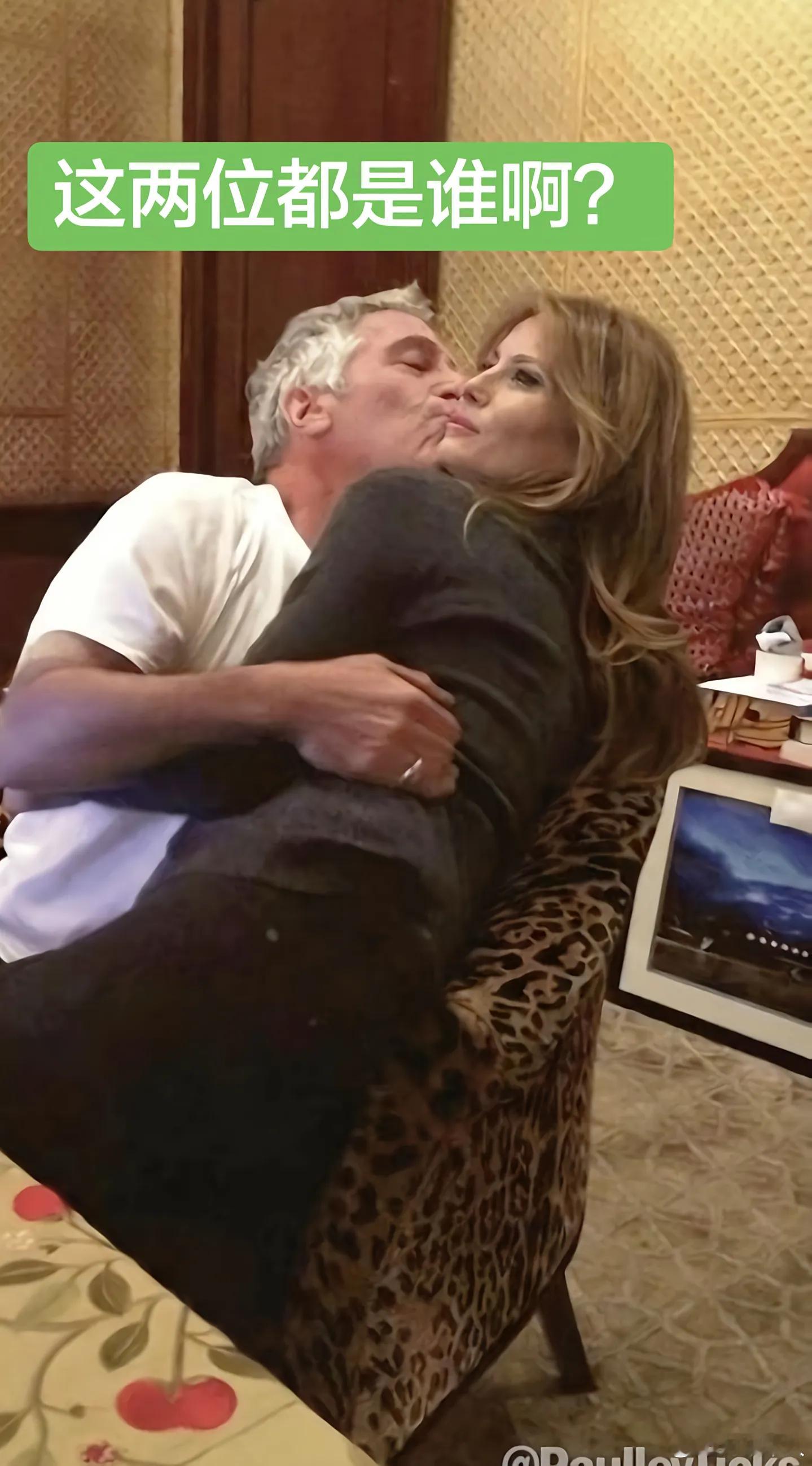 这是爱泼斯坦和川子老婆？！