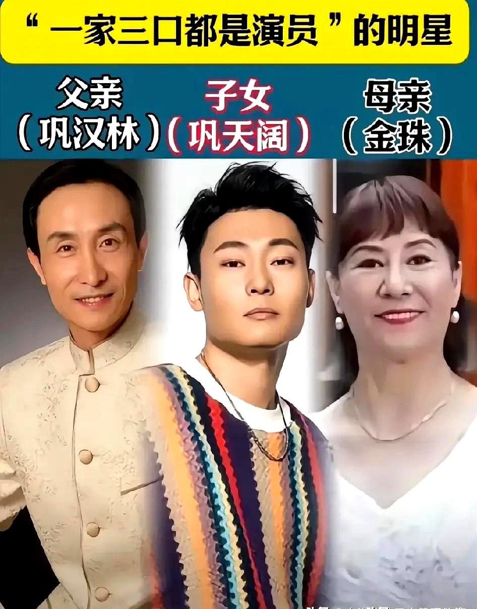 一家三口一起进组演戏，戏里戏外还都是一家人，这种配置你见过几次？放在娱乐圈里，