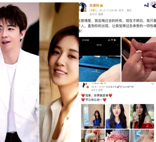 自俞灏明在5月17日发文官宣结婚后，因女方迟迟未响应，大家正为俞灏明捏把汗之际，