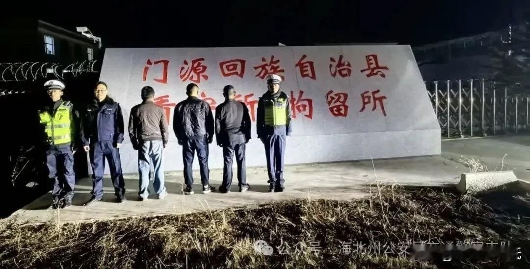 被抓7次！近日，青海门源交警查处三名屡教不改的无证驾驶者，情节之恶劣令人震惊！其