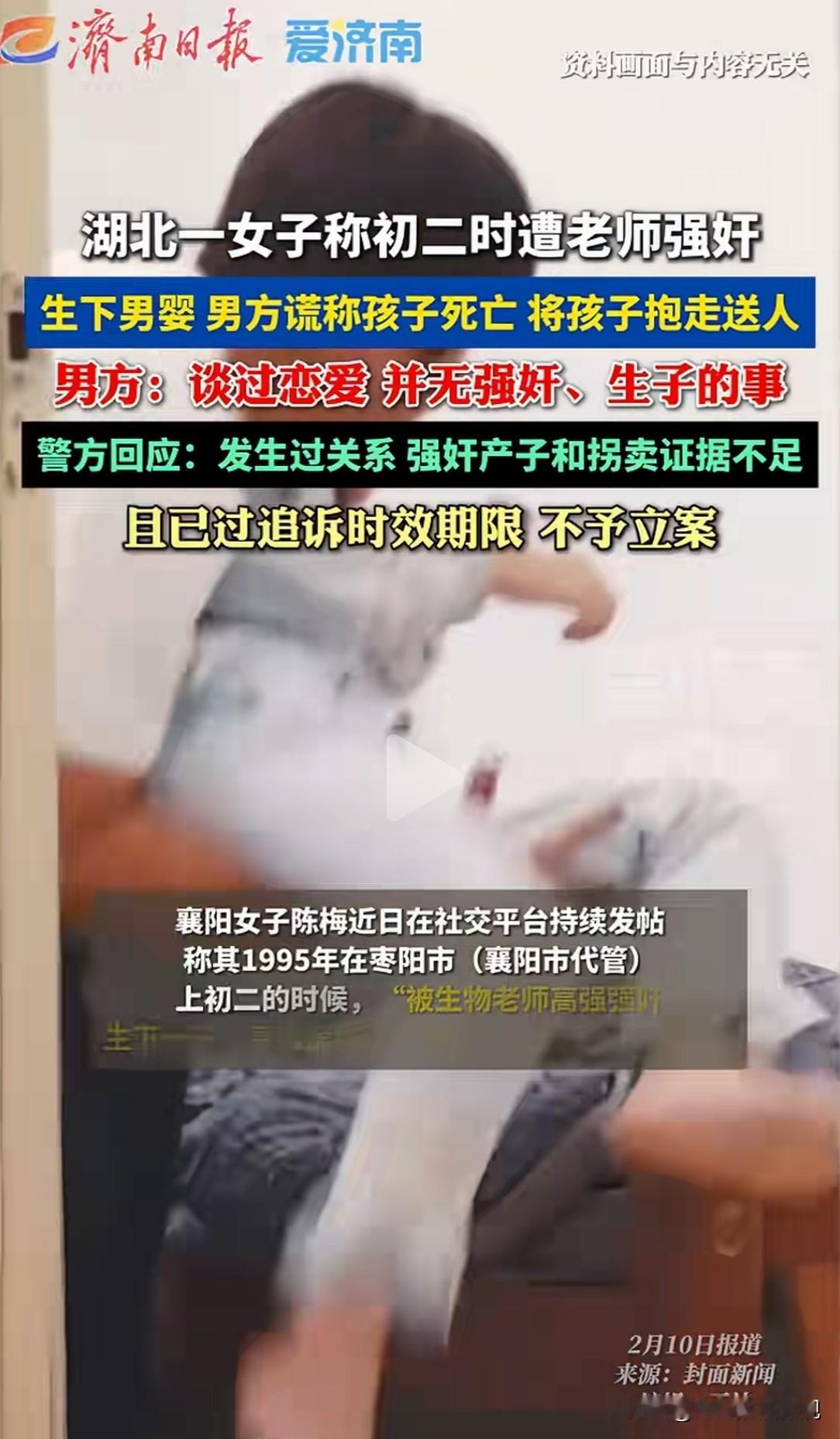 电视剧都不带这么演的！湖北襄阳，30年前，一不满16岁的初二女生，自称被生物老师