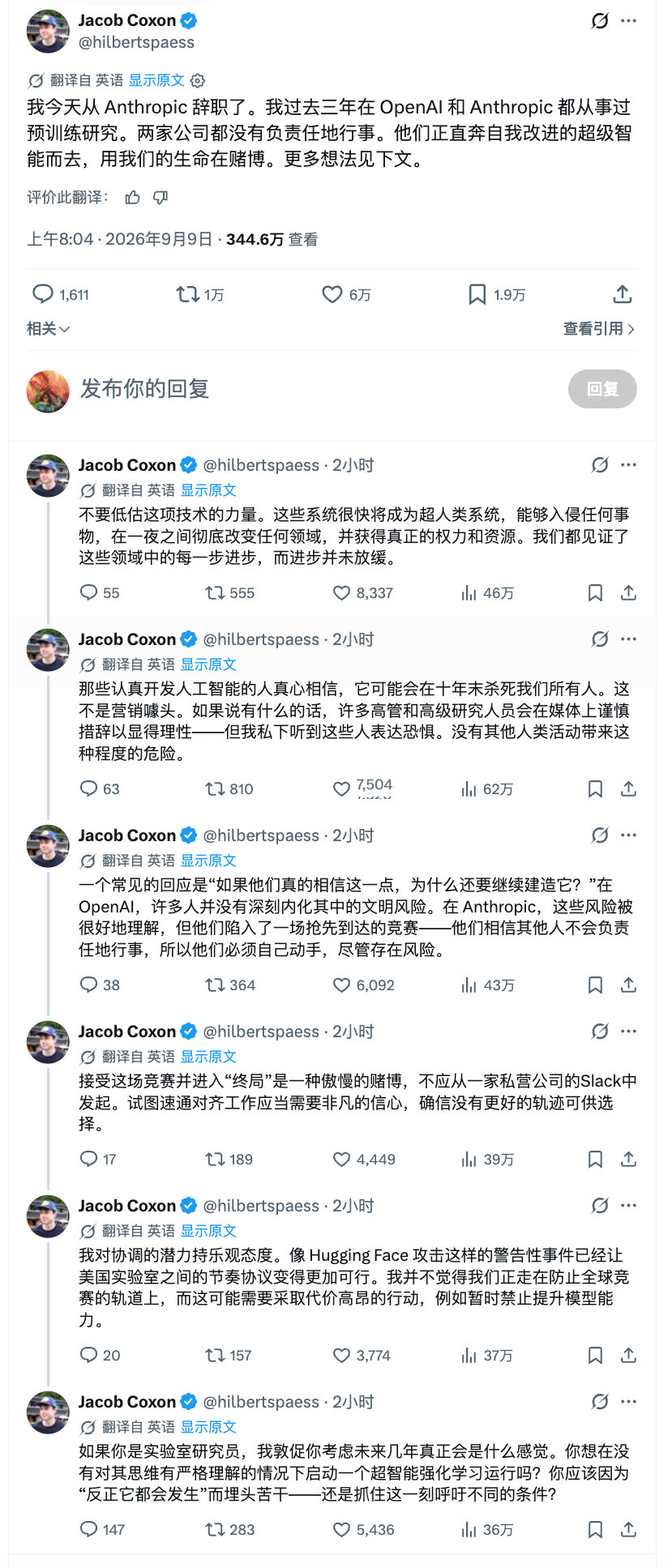 这个人是谁？为什么2个小时之前的帖子，直接6万赞​