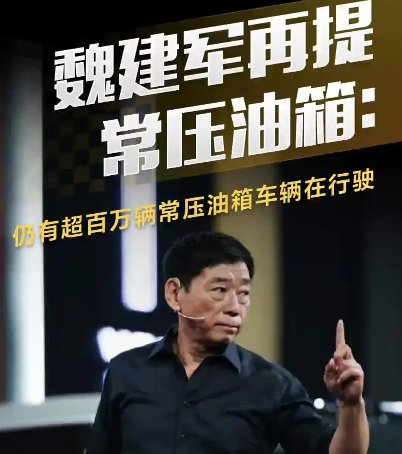 汽车界最果敢最率直的人恐怕非长城汽车董事长魏建军莫属了吧？不久前，他大胆地公开表