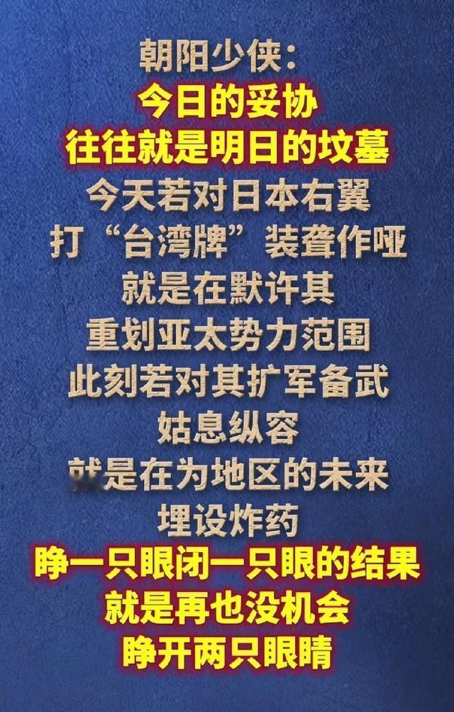这个招式好！中国驻日本大使馆发文写道：“1875年至1910年期间，日本通过军事