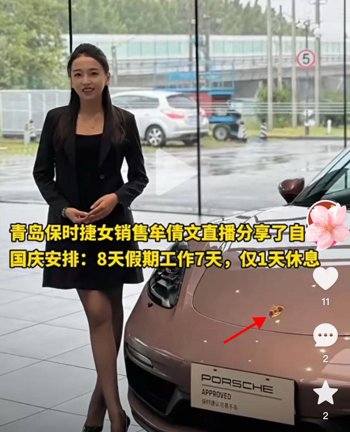 保时捷“销冠”牟倩文的困境：破“陪睡”谣还不够，AI造谣何时休？…牟倩文两