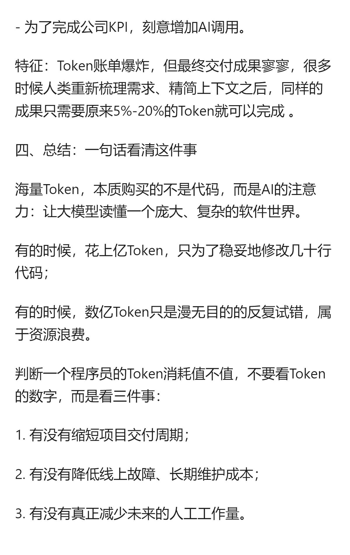程序员每天消耗的几千万上亿Token，大多不是用来生成新代码，而是AI读取代码库