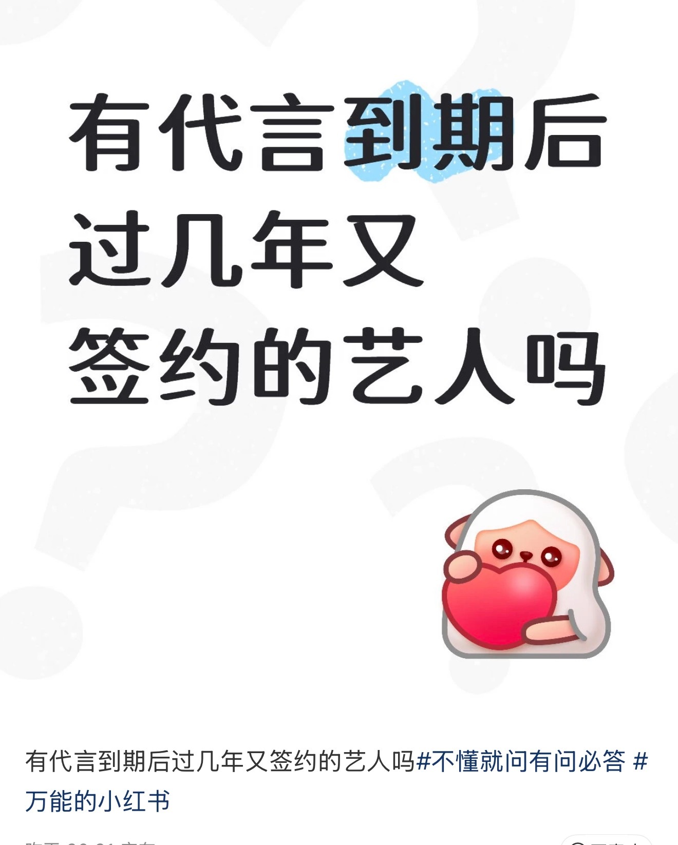 代言回签赛道王一博太权威了关键是回签他贵啊！品牌还是要回签，说明影响力号召力那是