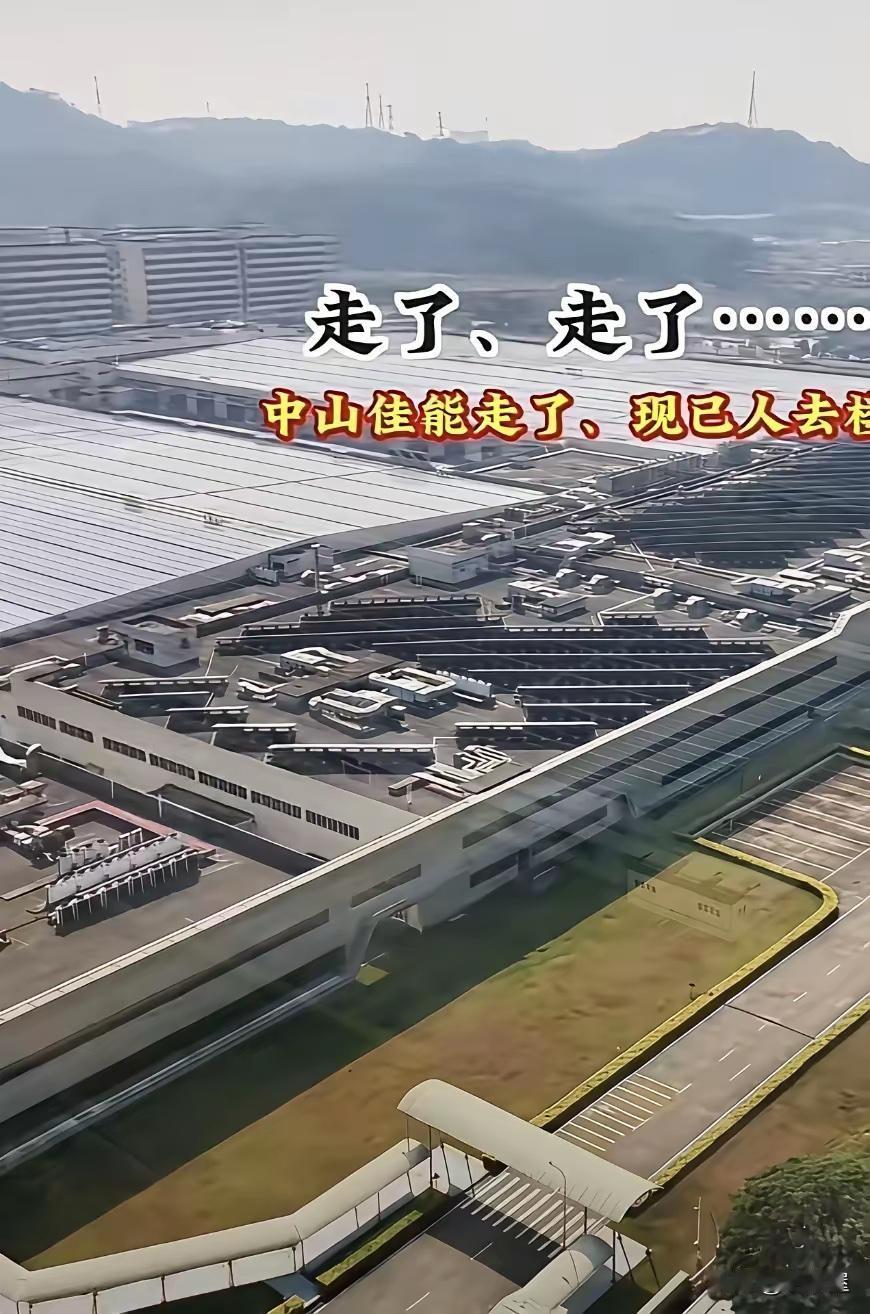 佳能走了，这么一大片厂房就这样荒废了。