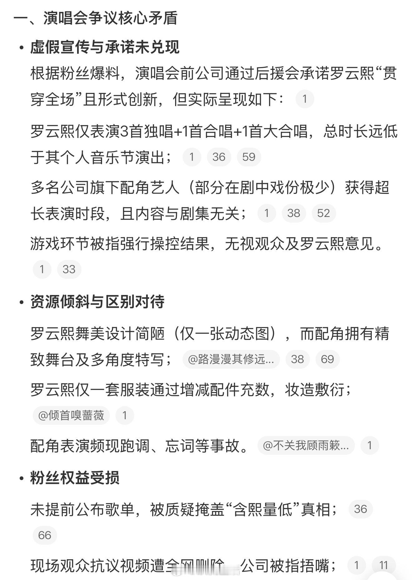 罗云熙和陈瑶两家，隔一段时间就要交流一次，看到陈瑶评论区和gc又沦陷了。看了一下