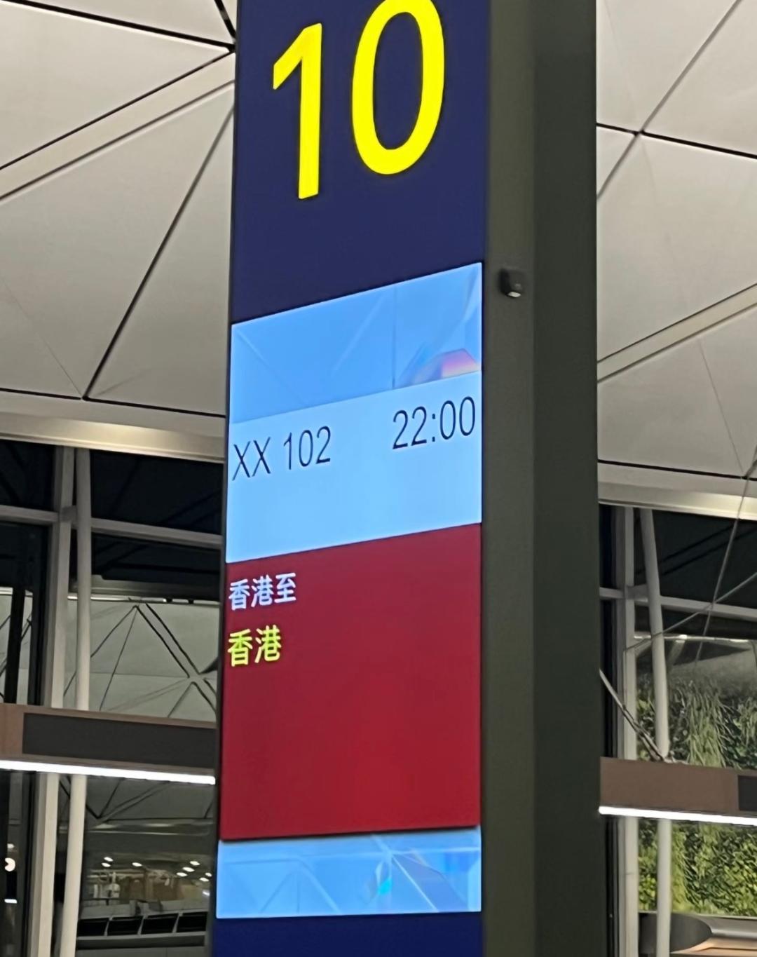 香港飞香港的航班香港飞香港？不是故障！这趟航班太暖了！家人们，见过起点