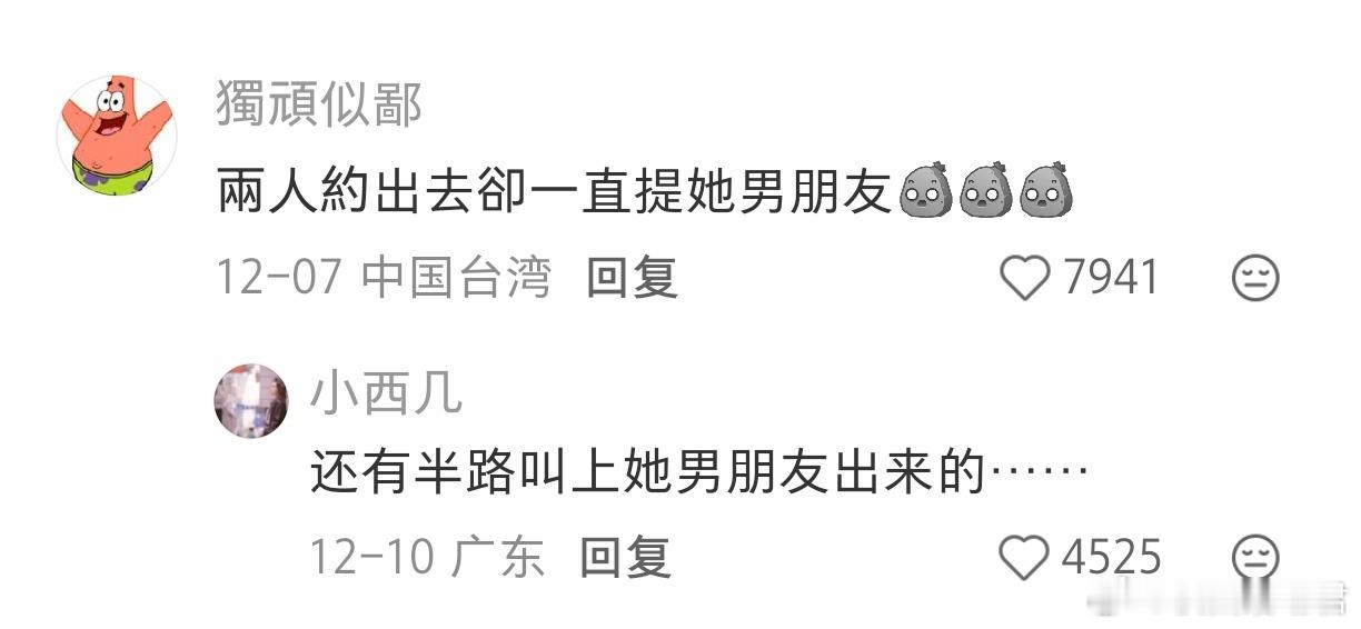 分享友情避雷点